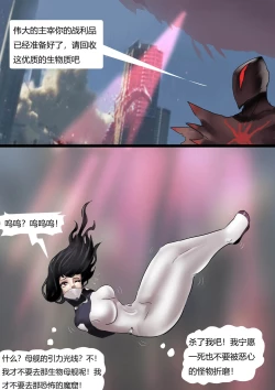 Page 12 of 紧身衣战斗服美女 Tights battle suit beauty