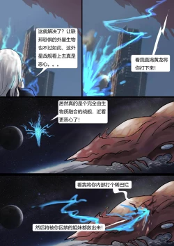 Page 19 of 紧身衣战斗服美女 Tights battle suit beauty