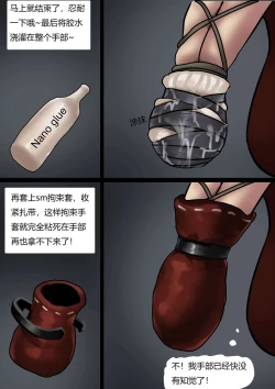 Page 12 of 美女毒贩 Beauty drug dealer