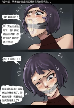 Page 6 of 美女毒贩 Beauty drug dealer