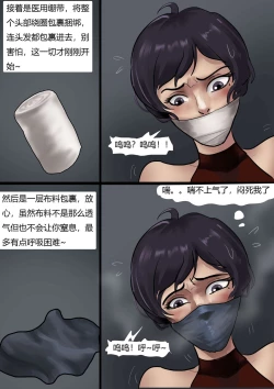 Page 7 of 美女毒贩 Beauty drug dealer