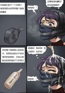 Page 8 of 美女毒贩 Beauty drug dealer