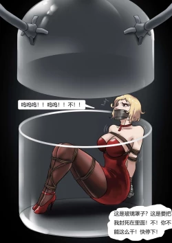 Page 12 of 瓶中丽影 Raider in a Bottle