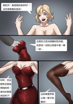 Page 4 of 瓶中丽影 Raider in a Bottle