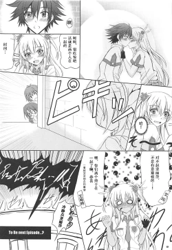 Page 16 of Alisa's EP Collection