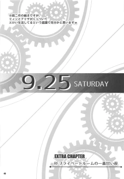 Page 39 of Alisa's EP Collection