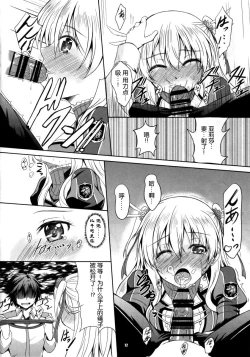 Page 47 of Alisa's EP Collection