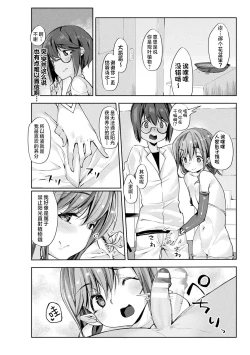 Page 176 of Sakusei Pet ni Nareru kana?