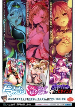 Page 212 of Sakusei Pet ni Nareru kana?