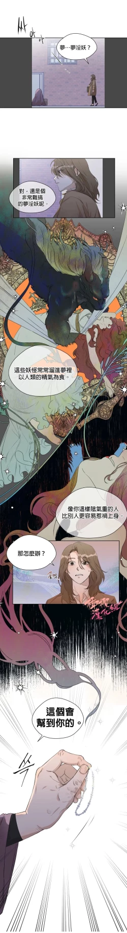 Page 26 of SSweet Dream Ch.0004