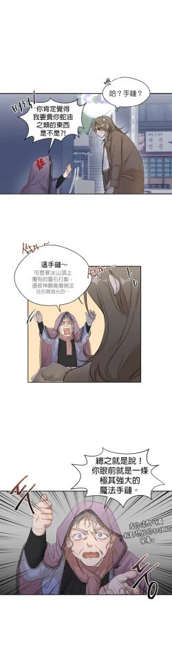 Page 27 of SSweet Dream Ch.0004