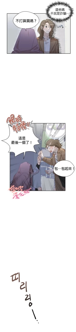 Page 28 of SSweet Dream Ch.0004