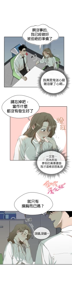 Page 75 of SSweet Dream Ch.0004