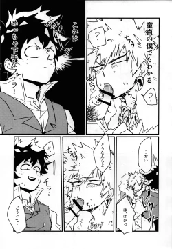 Page 14 of Amazones!