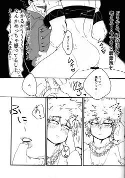 Page 24 of Amazones!