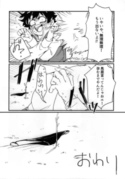 Page 35 of Amazones!