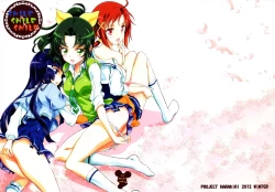 Page 23 of SMILE×SMILE×SMILE