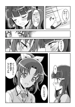 Page 7 of SMILE×SMILE