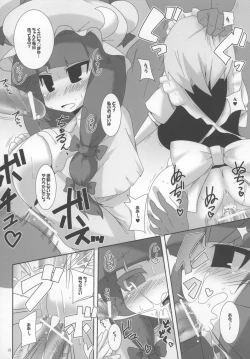 Page 18 of Pad no Tadashii Tsukaikata,