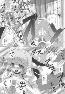 Page 21 of Pad no Tadashii Tsukaikata,