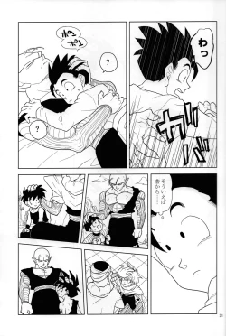 Page 19 of Hakuchuumu