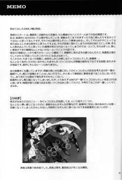 Page 33 of Hakuchuumu