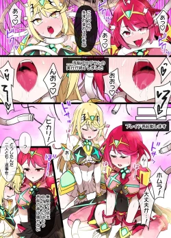 Page 2 of Homura & Hikari Sennou NTR Manga 14P