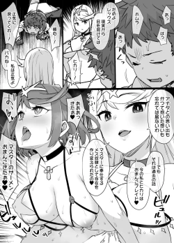 Page 8 of Homura & Hikari Sennou NTR Manga 14P