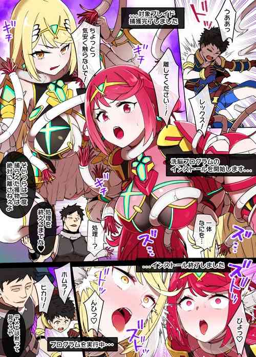 [Kusayarou] Homura & Hikari Sennou NTR Manga 14P (Xenoblade 2)