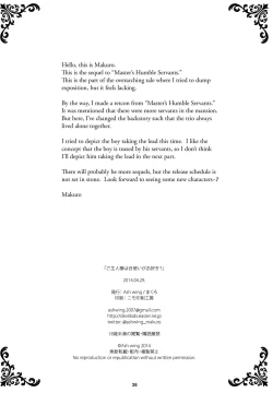 Page 25 of Goshujin-sama wa Meshitukai ga Osuki? | Does Master Like His Servants?