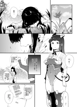Page 47 of Mura Ichiban no Onee-chan