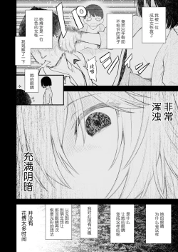 Page 2 of Gyakkou Shoujo | Regressing Girl