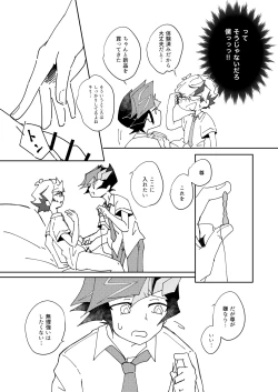 Page 17 of Homura Takeru wa "Iya" to Iwanai