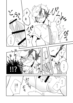 Page 21 of Homura Takeru wa "Iya" to Iwanai