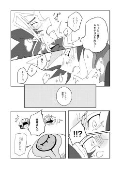 Page 30 of Homura Takeru wa "Iya" to Iwanai