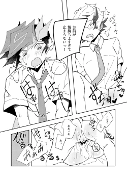 Page 40 of Homura Takeru wa "Iya" to Iwanai