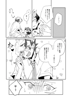 Page 44 of Homura Takeru wa "Iya" to Iwanai