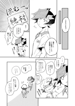 Page 7 of Homura Takeru wa "Iya" to Iwanai