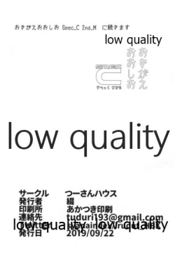 Page 17 of Okigae Ooshio Spec C