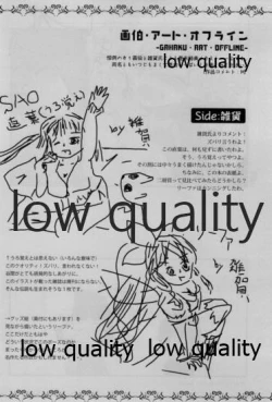 Page 19 of Suki Aishiteru Onii-chan