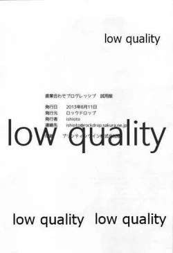 Page 13 of Suguha Awase Progressive Shiyouban