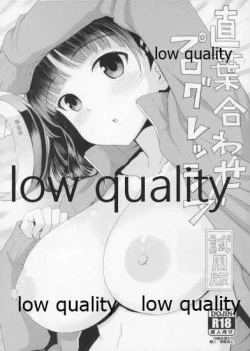 Page 1 of Suguha Awase Progressive Shiyouban