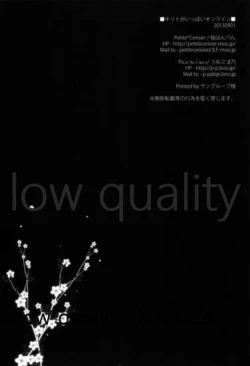 Page 21 of Kirito ga Ippai Online