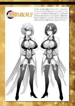 Page 192 of Seikou Senki Jewel Luminous Otome Futari Otsuru Toki