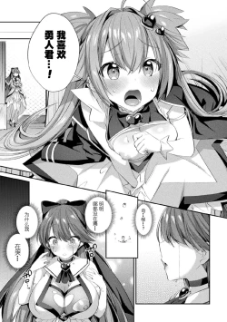 Page 29 of Seikou Senki Jewel Luminous Otome Futari Otsuru Toki