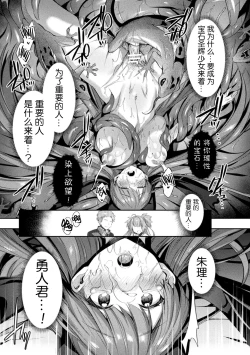 Page 49 of Seikou Senki Jewel Luminous Otome Futari Otsuru Toki