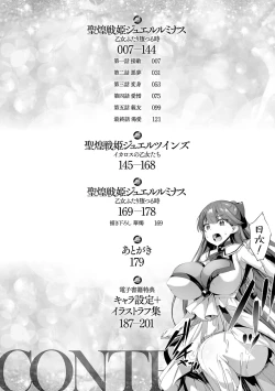 Page 6 of Seikou Senki Jewel Luminous Otome Futari Otsuru Toki