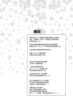 Page 20 of Kongou Seikatsu