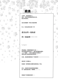 Page 4 of Kongou Seikatsu