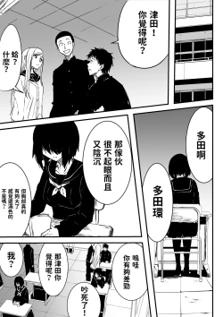 Page 2 of Jimi de Bitch na Onna no Baishun